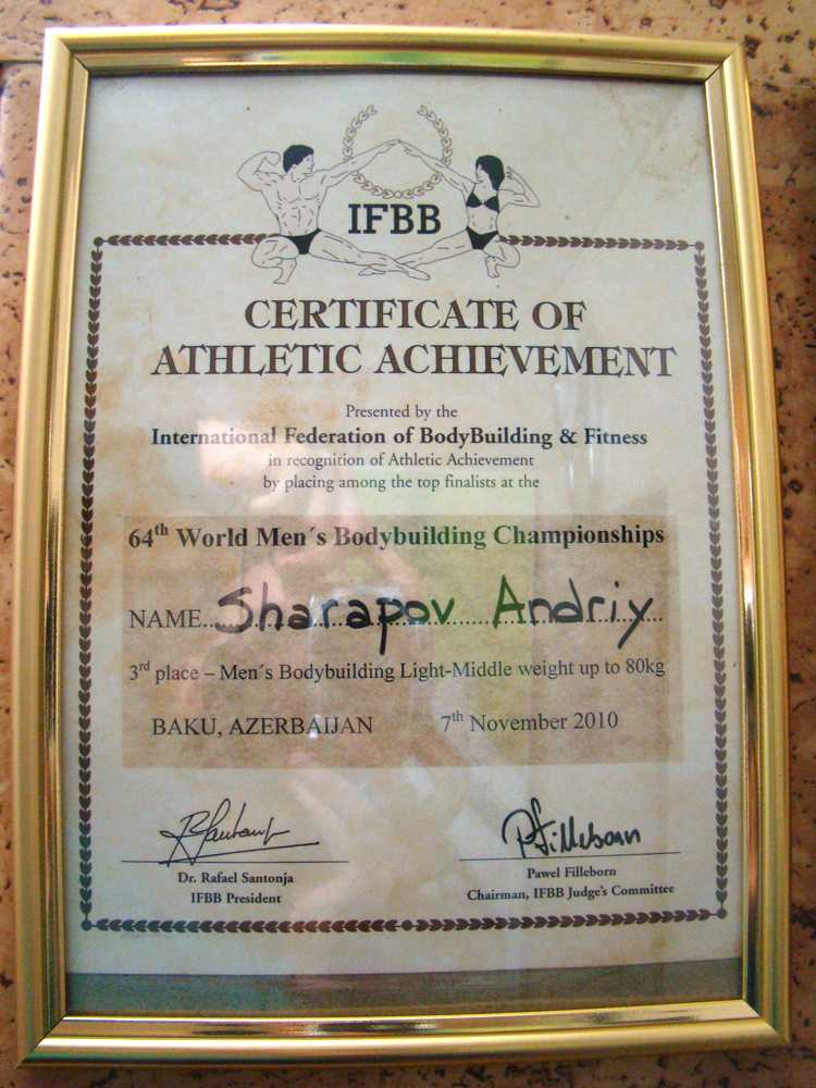 Андрей Шарапов