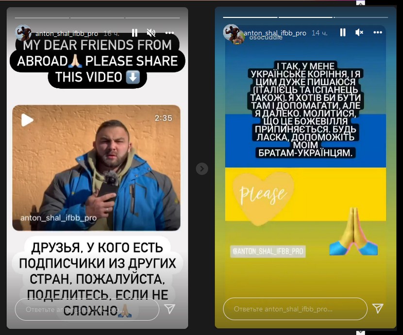 Чемпион из Украины обратился к иностранным клиентам