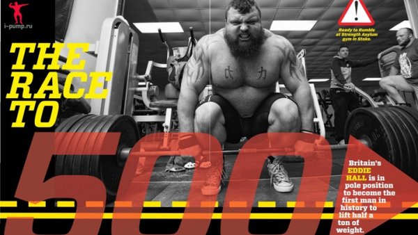 Установлен новый мировой рекорд в становой тяге