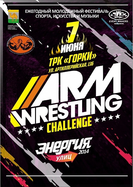 В Челябинской области пройдет турнир по армспорту