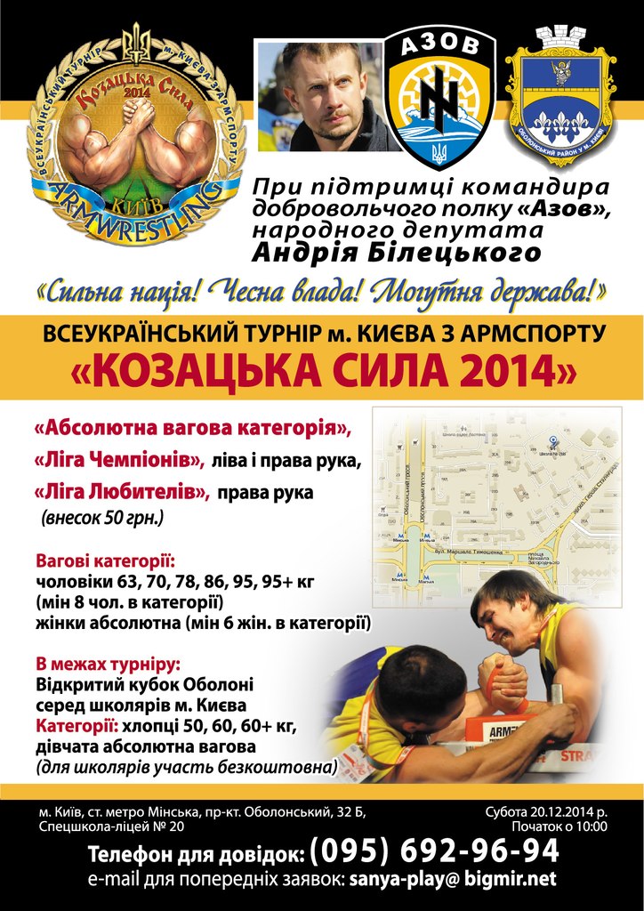 Всеукраинский турнир 