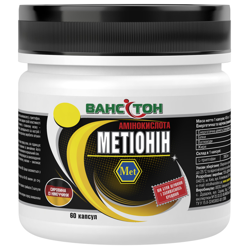 Ванситон Метионин